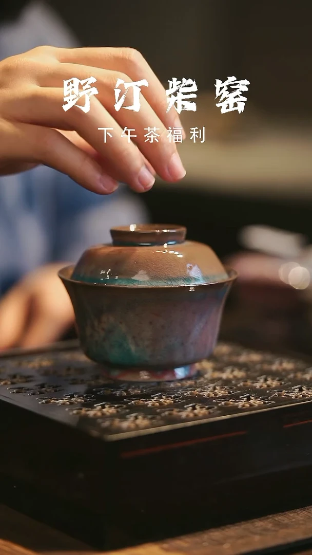 野汀柴窑手工手作@@YT295