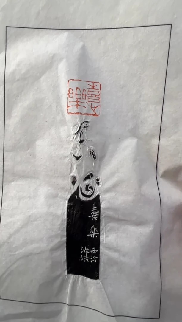 【闪购商品】青田石印石编号编号拓片