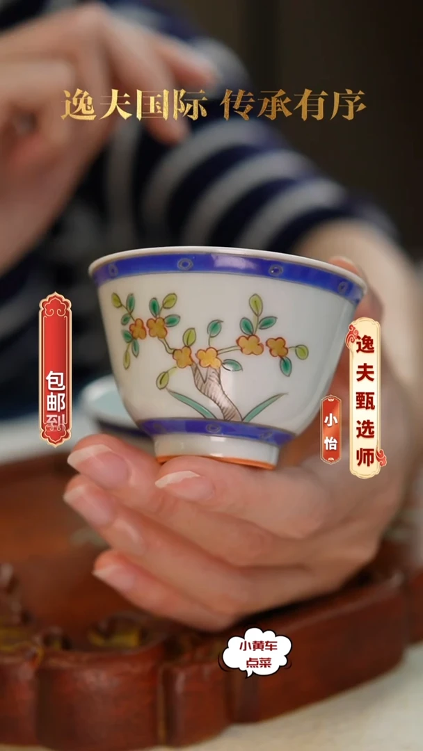 清杯507粉彩描金花卉茶圆