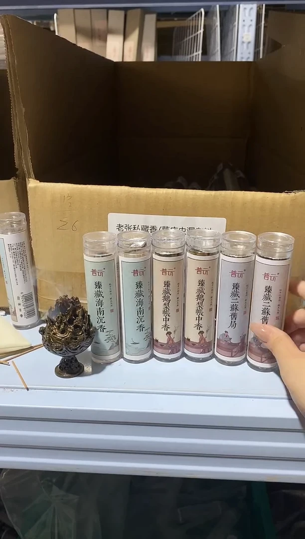 香篆1抖音静娴-鹅梨*2+海南*2+二苏*2各42片+迷你博山炉