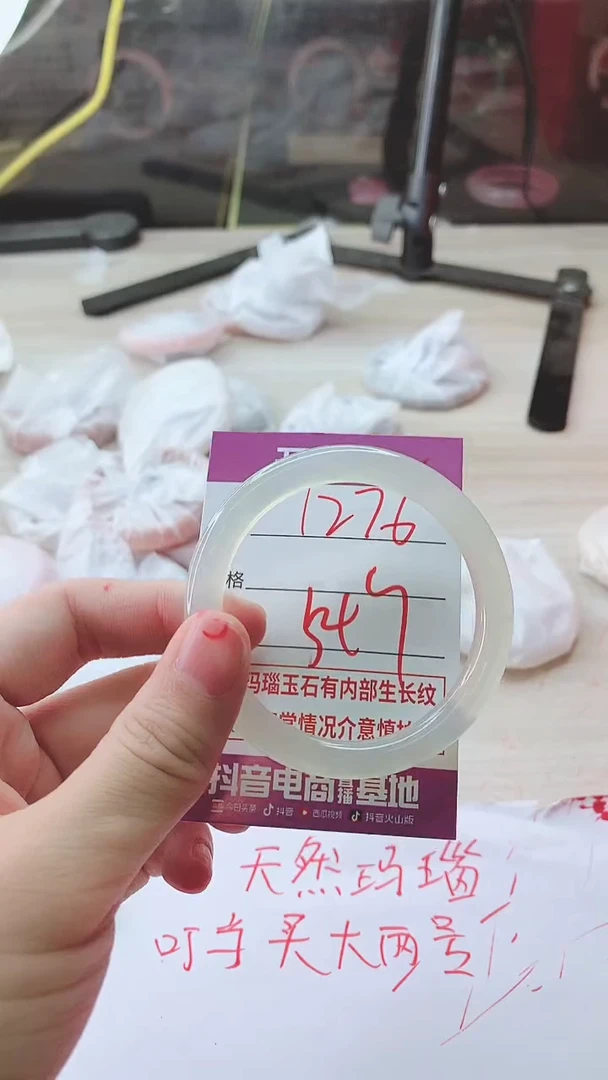 手镯玛瑙/玉髓未镶嵌1276