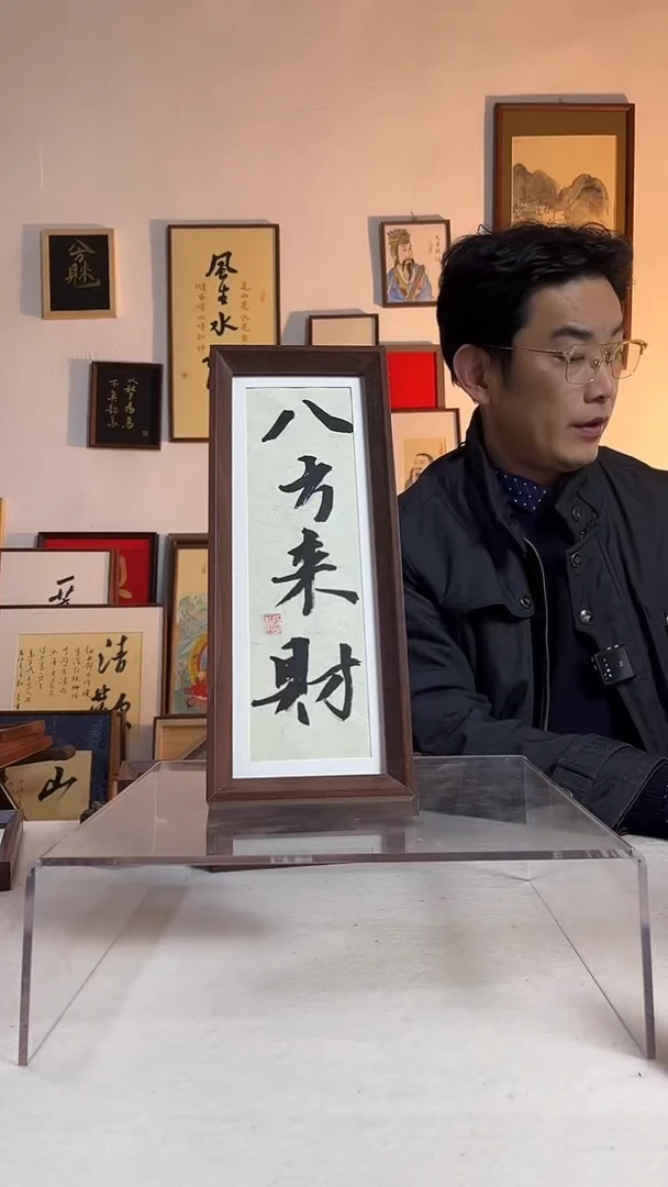 国画书法文创书画作品