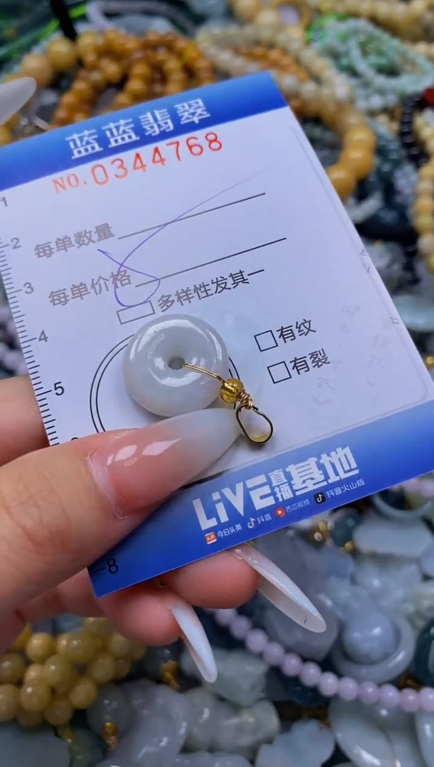 颈饰未镶嵌翡翠闪购0344768