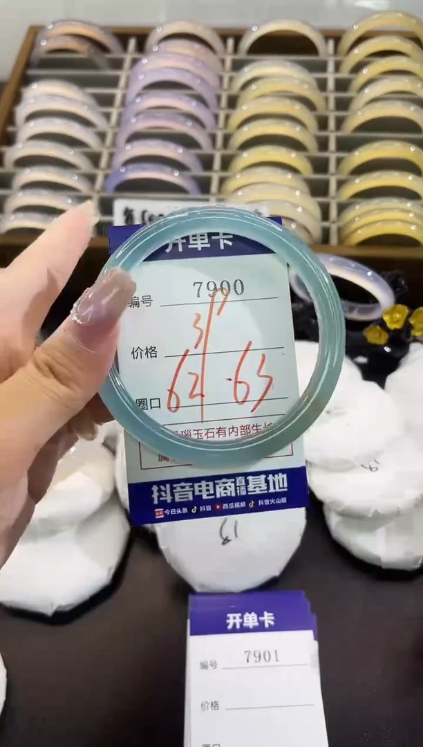 手镯玛瑙/玉髓未镶嵌7900
