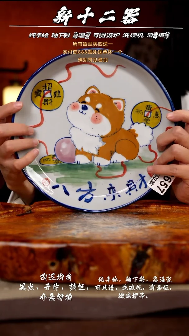 其他D657新十二器瓷器