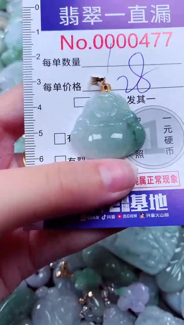 吊坠(不含链)未镶嵌翡翠477