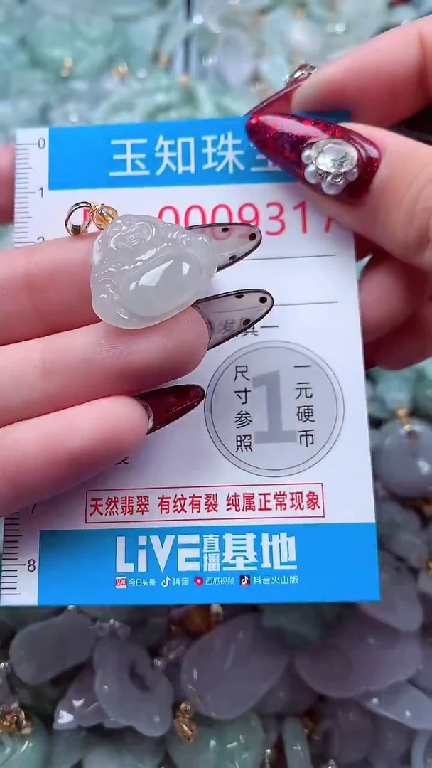 吊坠(不含链)未镶嵌翡翠9317