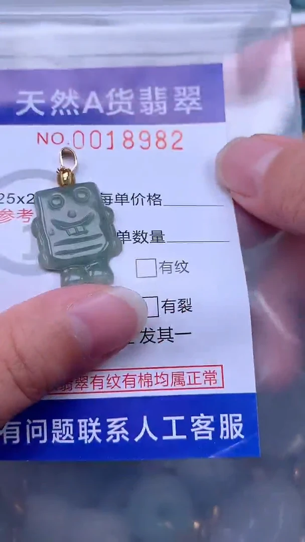 翡翠未镶嵌吊坠(不含链)1
