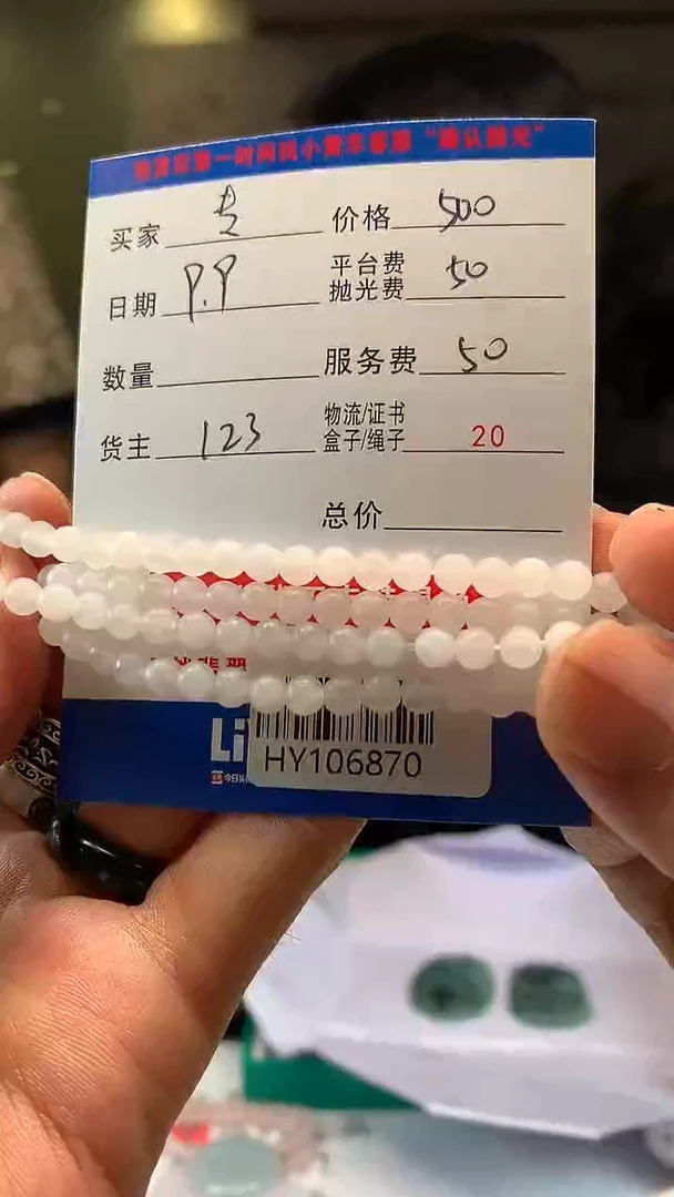 未镶嵌定制翡翠专****饰HY106870
