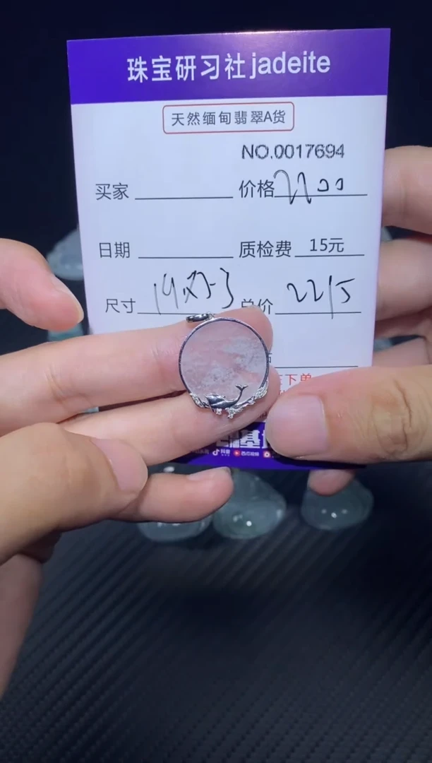 翡翠18K金镶嵌颈饰017694