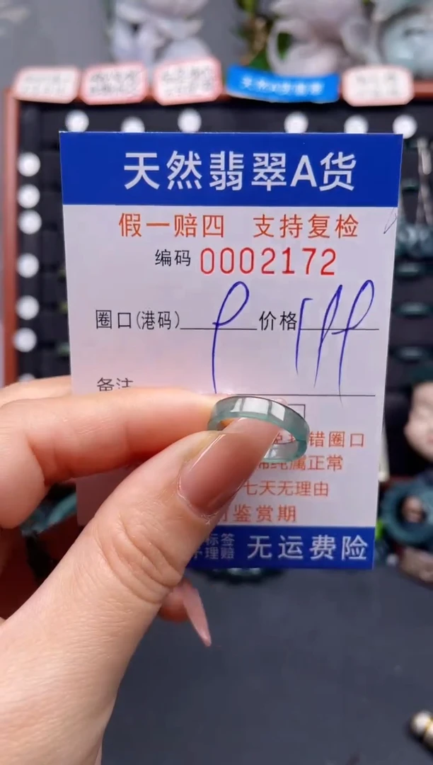 未镶嵌戒指翡翠9*2172