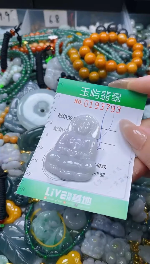 翡翠未镶嵌颈饰闪购0193793