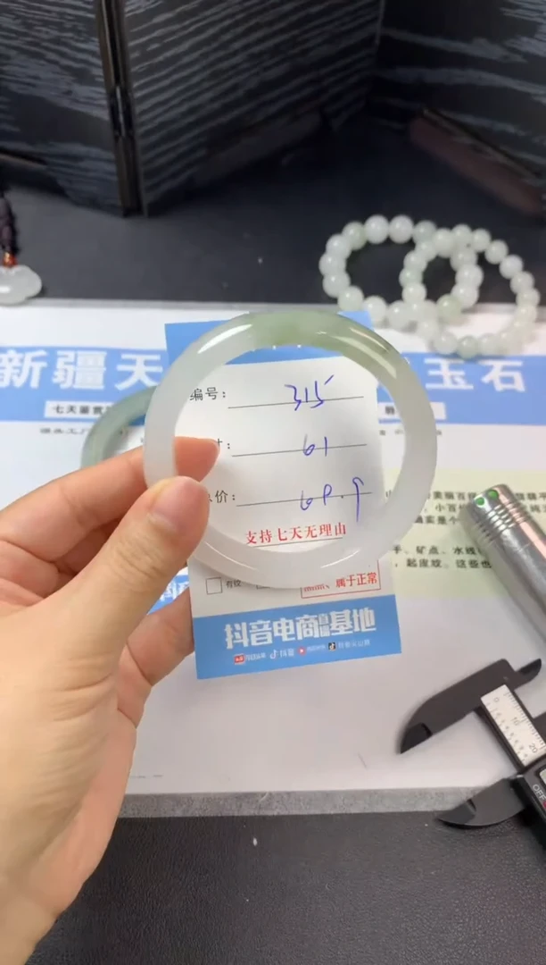 未镶嵌手镯石英质玉b315