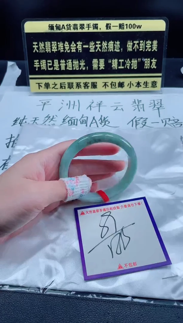 未镶嵌定制翡翠我