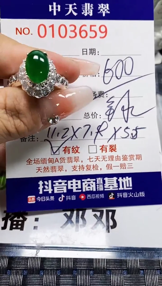 【闪购商品】翡翠戒指未镶嵌未镶嵌3659