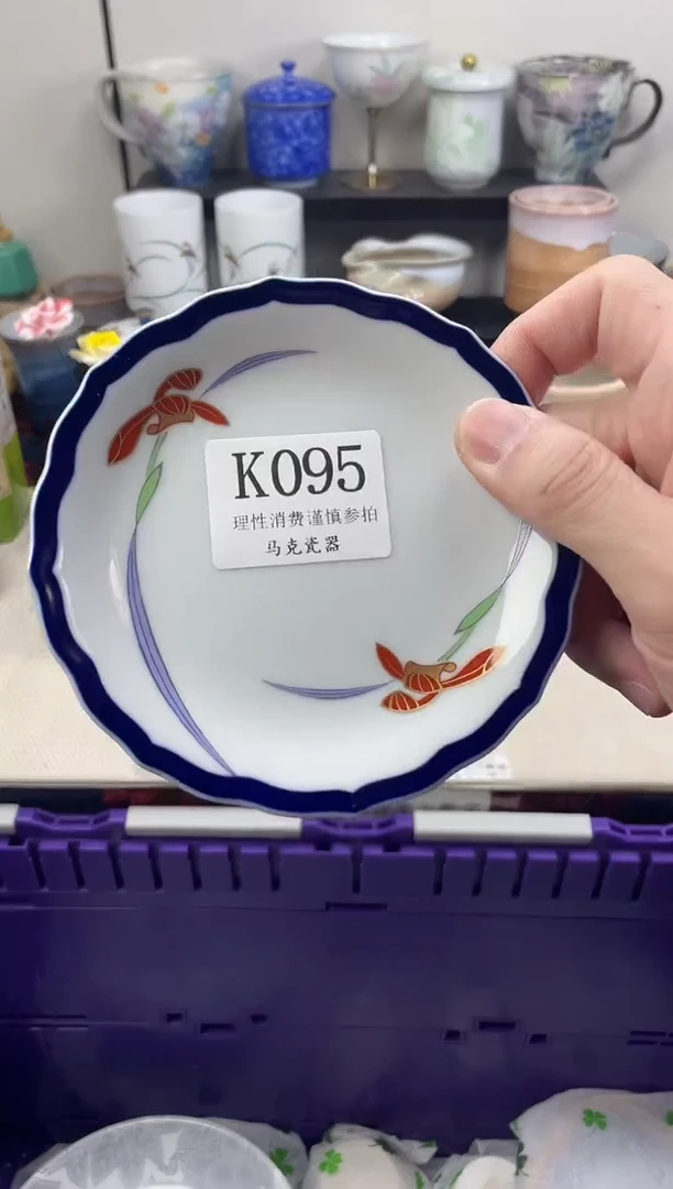 瓷片肉*～                K095