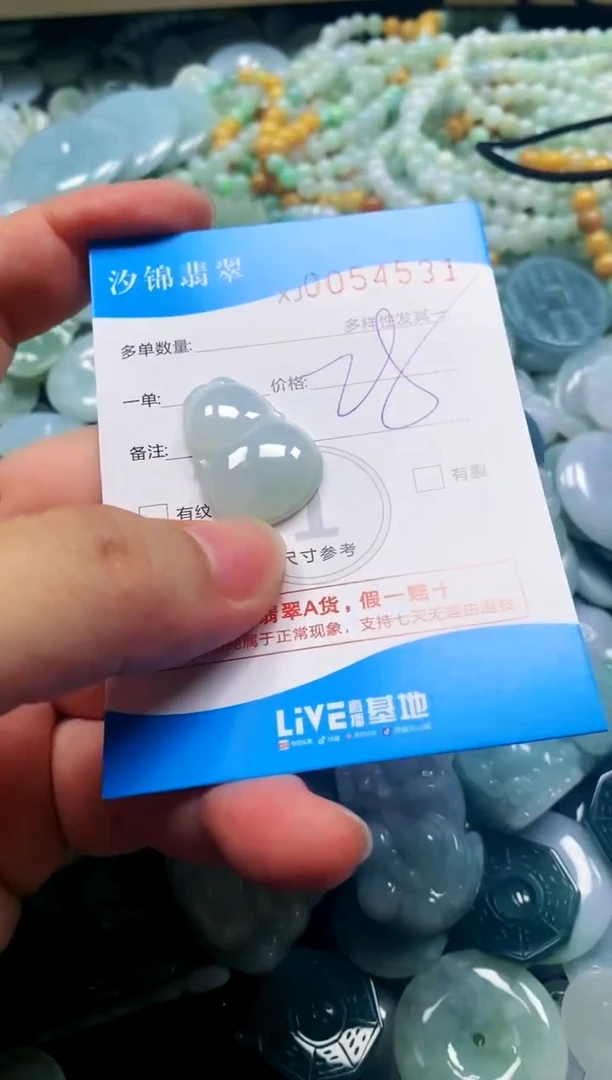 颈饰未镶嵌翡翠闪购商品0054531