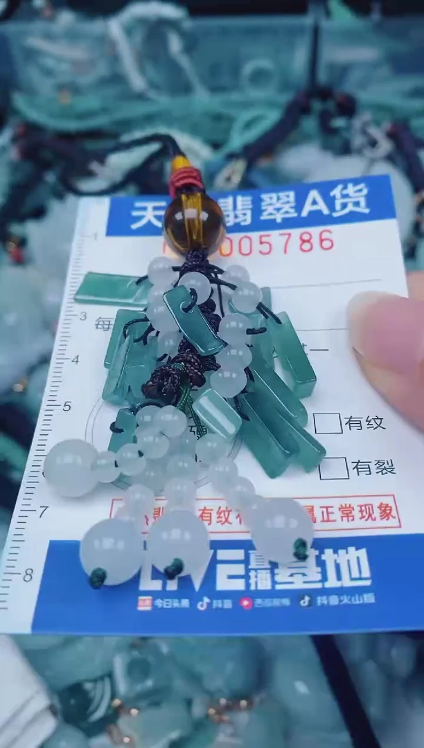 颈饰未镶嵌翡翠00005786