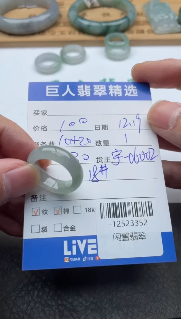 颈饰未镶嵌翡翠戒圈多人-12523352