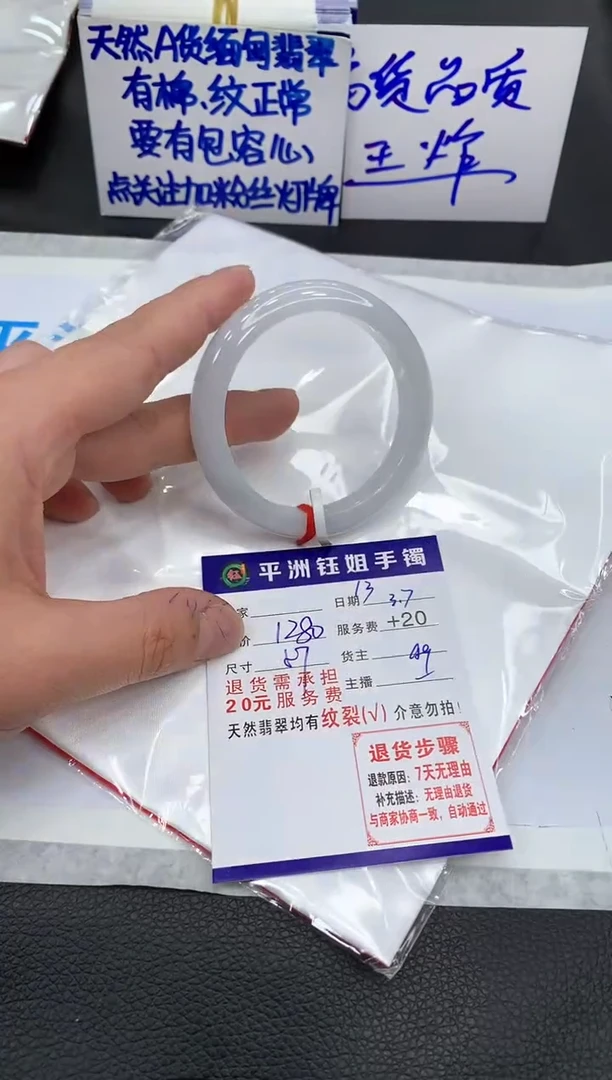 【闪购商品】翡翠手镯未镶嵌111111111111