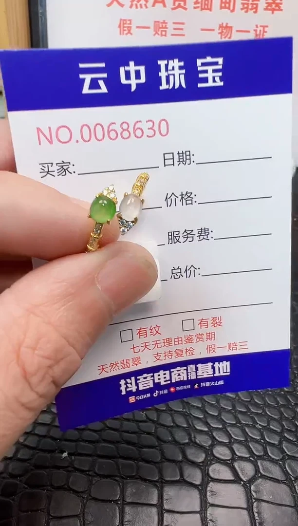 银S925镶嵌戒指翡翠8630