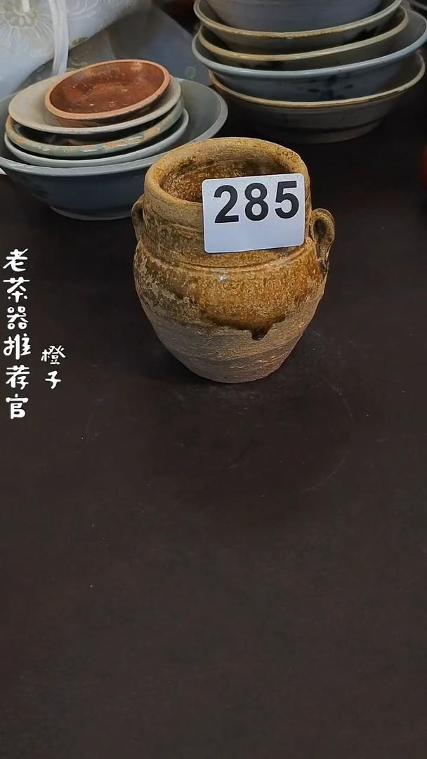 【闪购商品】1漂漂亮亮的瓷器编号285