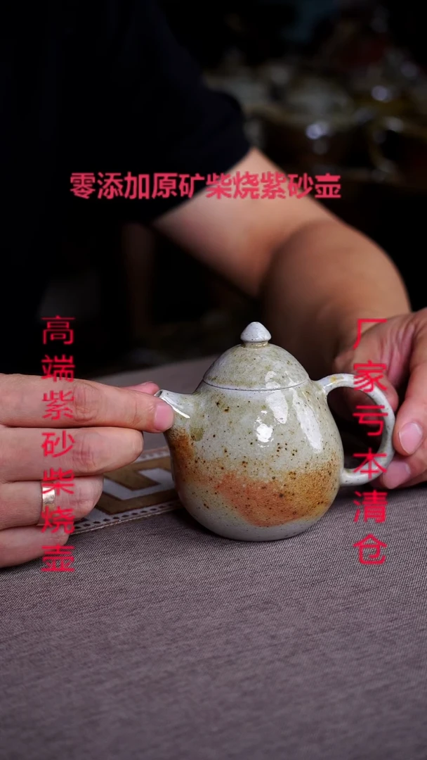 茶壶紫砂宜兴紫砂柴烧原矿壶