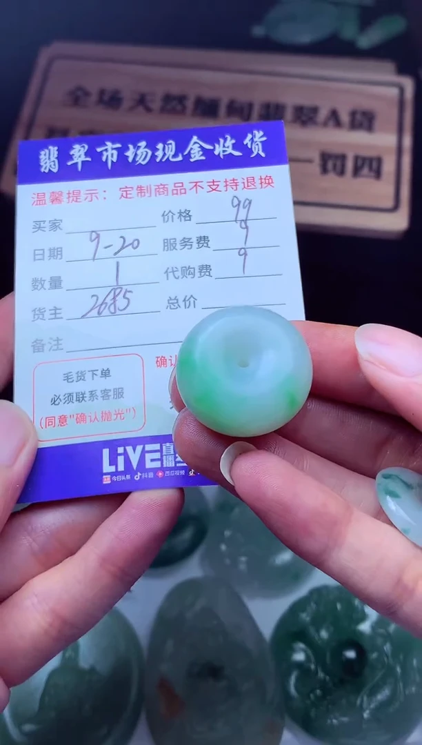 未镶嵌定制翡翠咔****?翡翠毛货定制222395