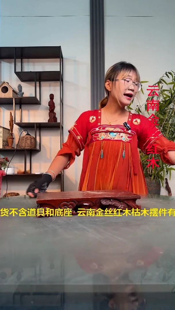 木毅A030金丝红木金丝红木