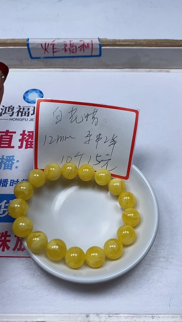 【闪购商品】蜜蜡裸石未镶嵌M53 白花蜡 12mm10颗15元