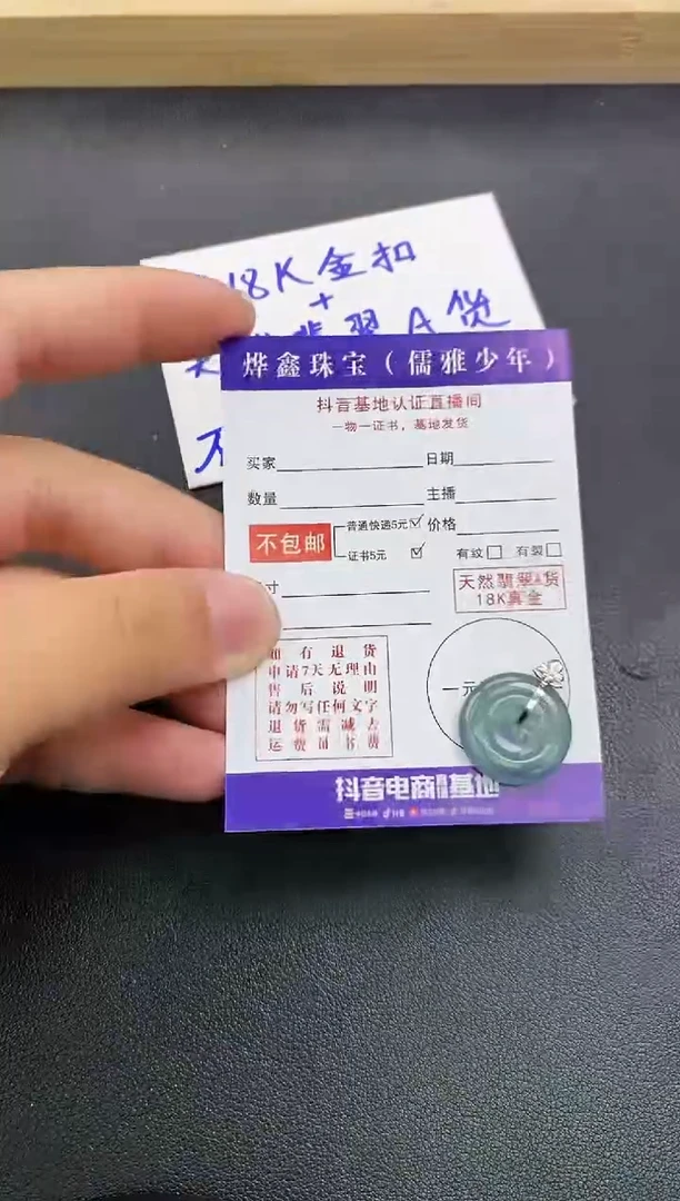 颈饰18K金镶嵌翡翠天然翡翠A货赠皮绳