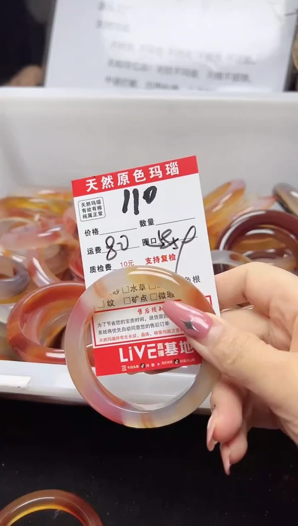 【闪购商品】玛瑙/玉髓手镯未镶嵌110
