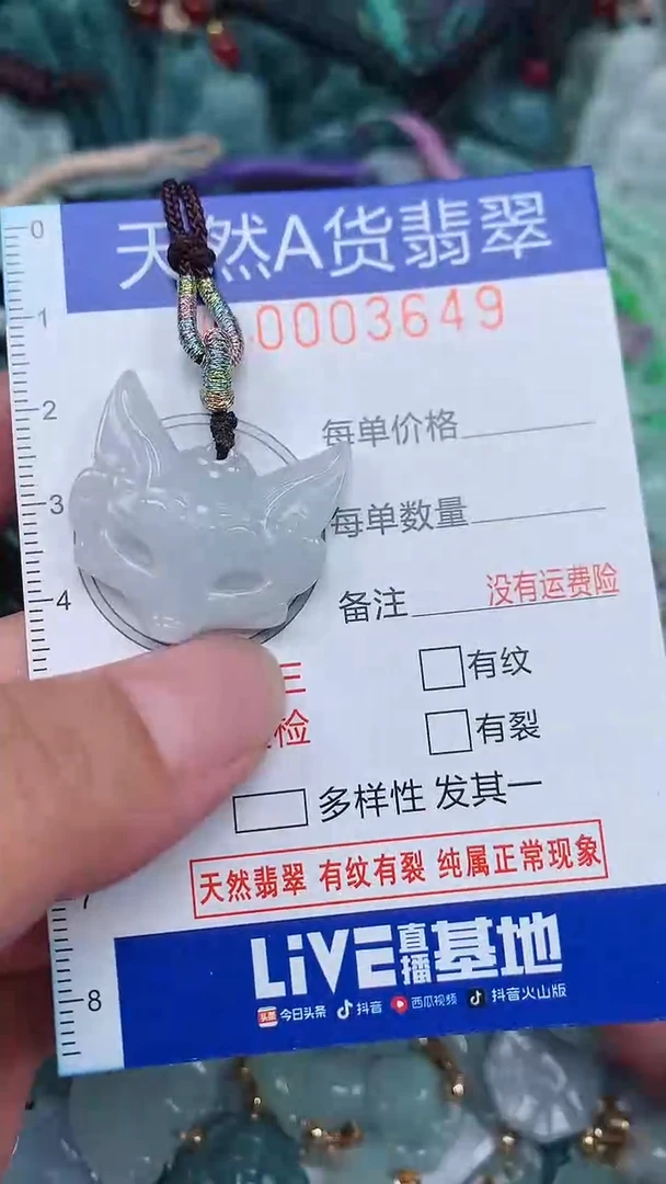 翡翠未镶嵌颈饰...0003649