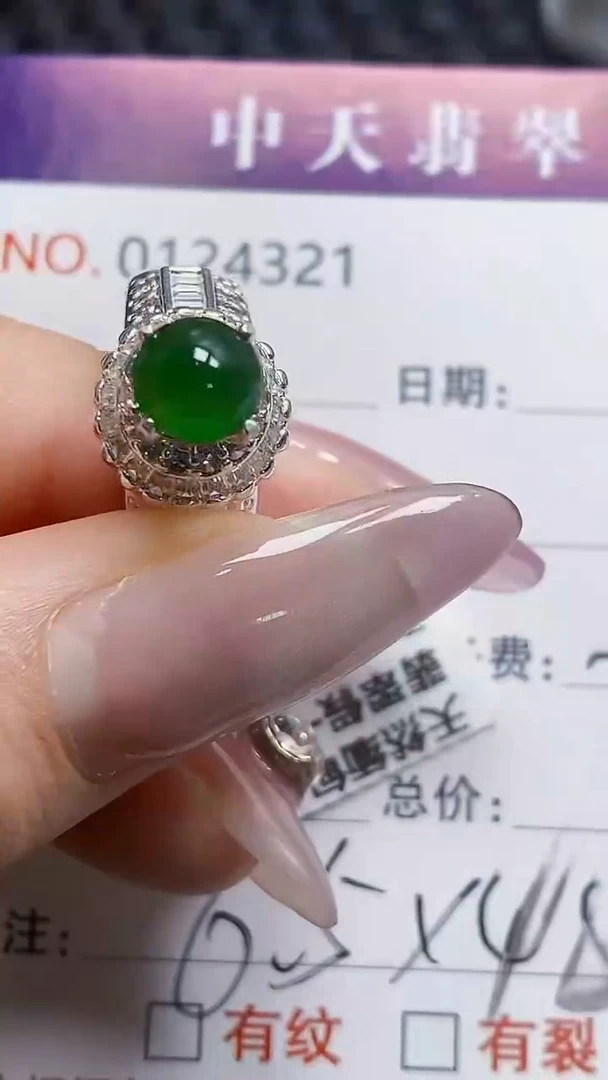 未镶嵌戒指翡翠未镶嵌4321