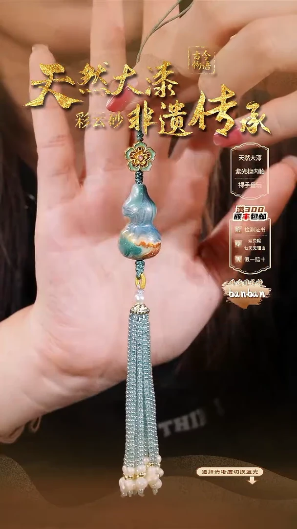 彩云砂葫芦挂件--鹿鸣