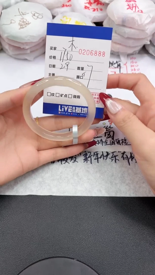 【闪购商品】玛瑙/玉髓手镯未镶嵌6888