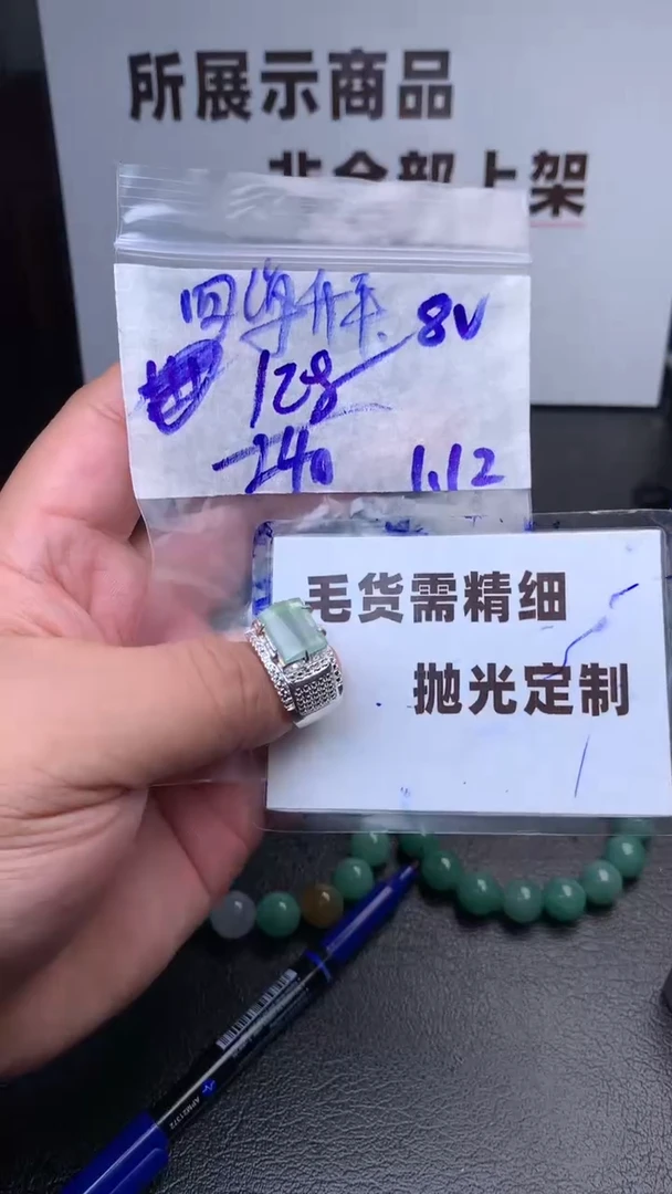 【闪购商品】定制翡翠合金毛货需抛光多样性拍一发一