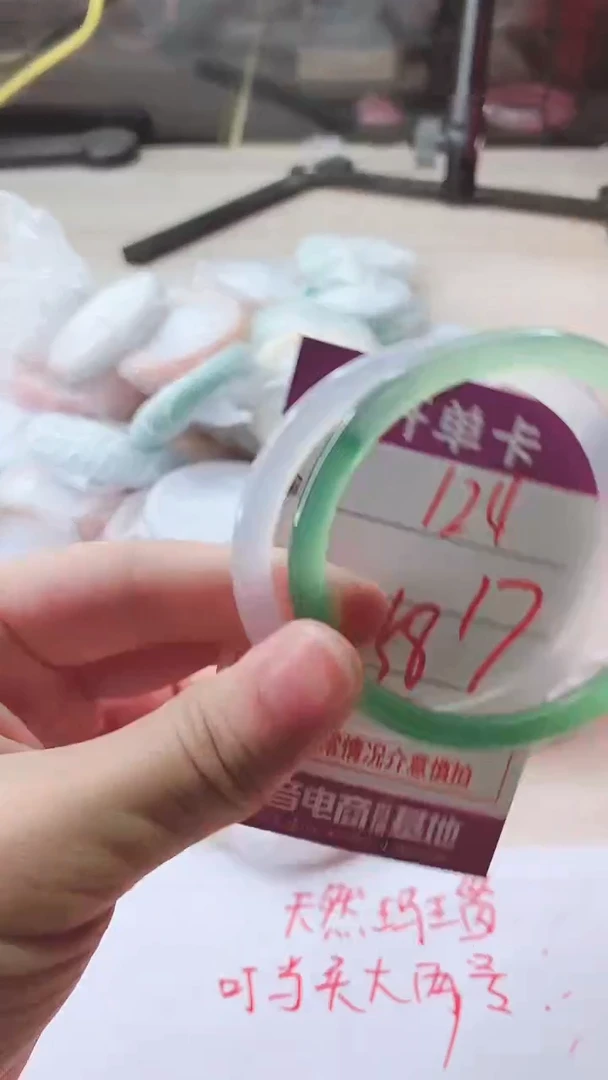 手镯玛瑙/玉髓未镶嵌124