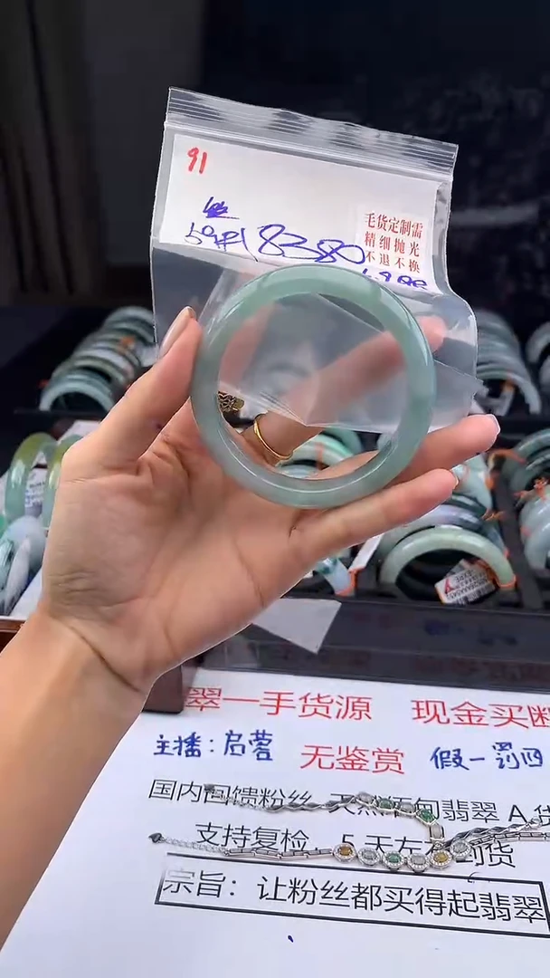 定制翡翠未镶嵌毛货需精细抛光多样手镯+8380元091