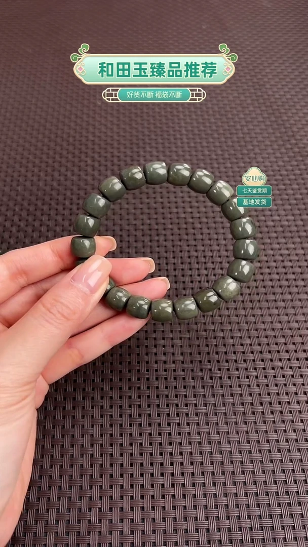 未镶嵌手链和田玉沙枣青直切