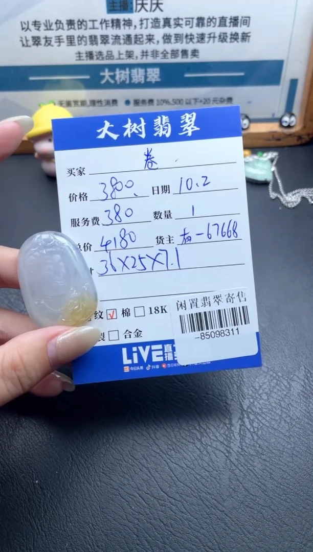 颈饰未镶嵌翡翠卷*、多人-85098311