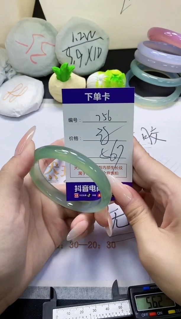 手镯玛瑙/玉髓未镶嵌756