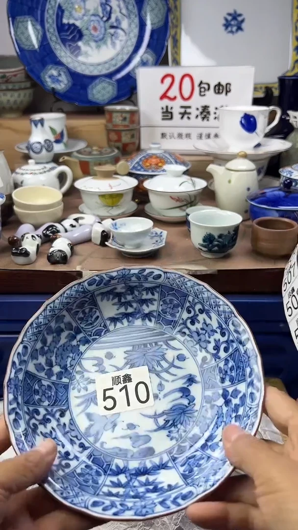 水**人顺鑫工艺品店闪购