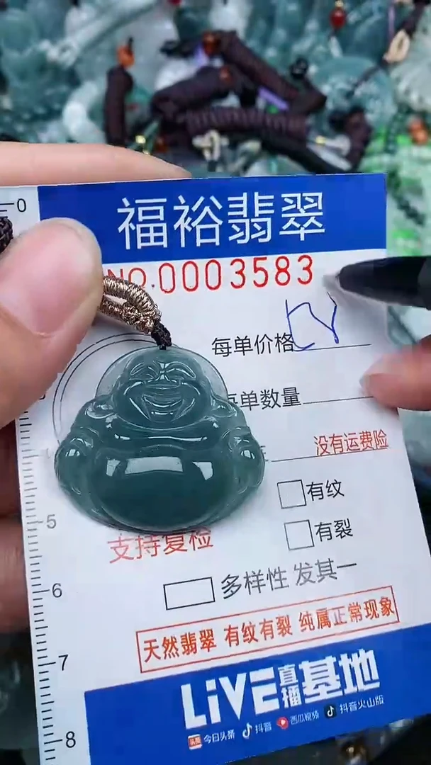 翡翠未镶嵌颈饰...0003583