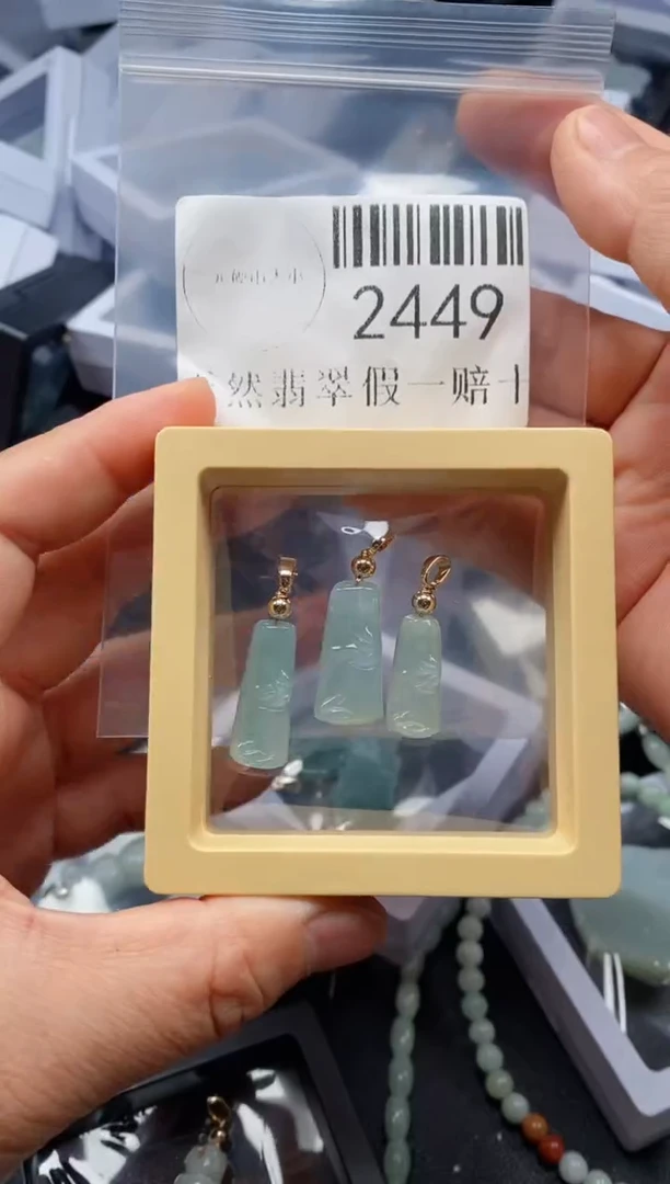 翡翠未镶嵌吊坠(不含链)2449