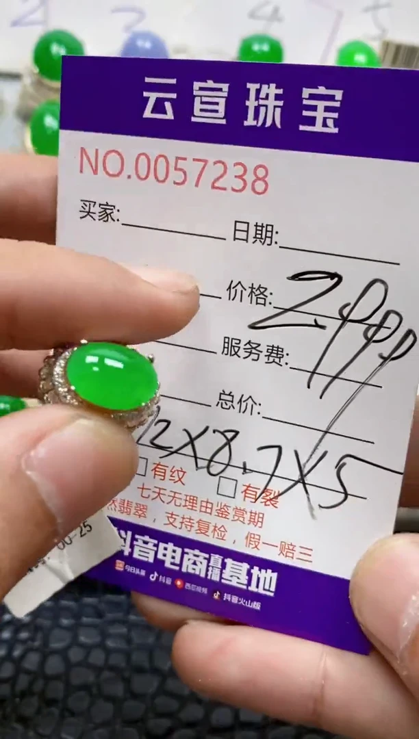 未镶嵌戒指翡翠/72380000