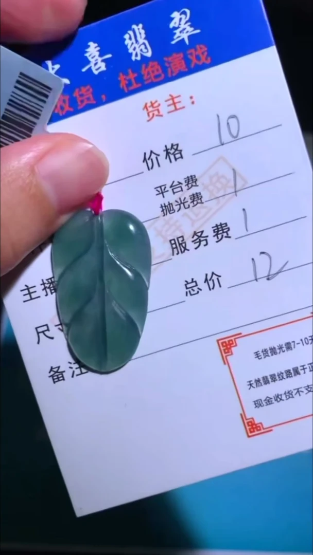 未镶嵌定制翡翠-毛货-不退不换-