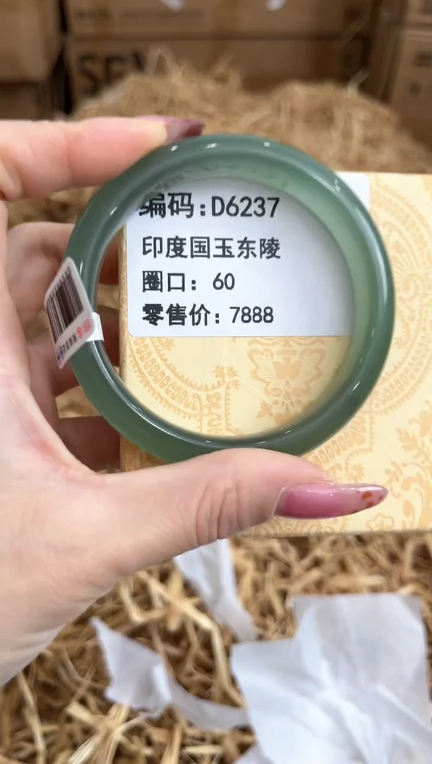 未镶嵌手镯石英质玉D6237
