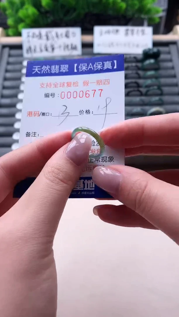 未镶嵌戒指翡翠677