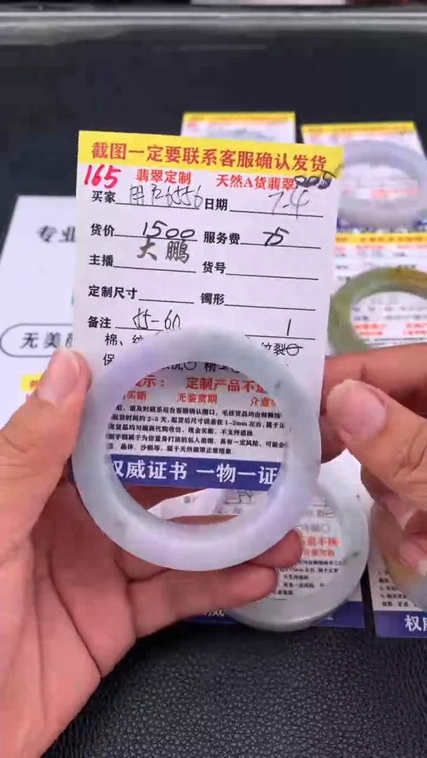 定制翡翠未镶嵌用****0   165#手镯定制链接
